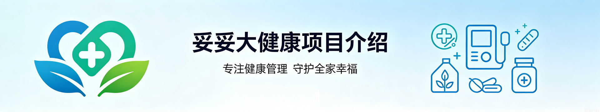 项目介绍