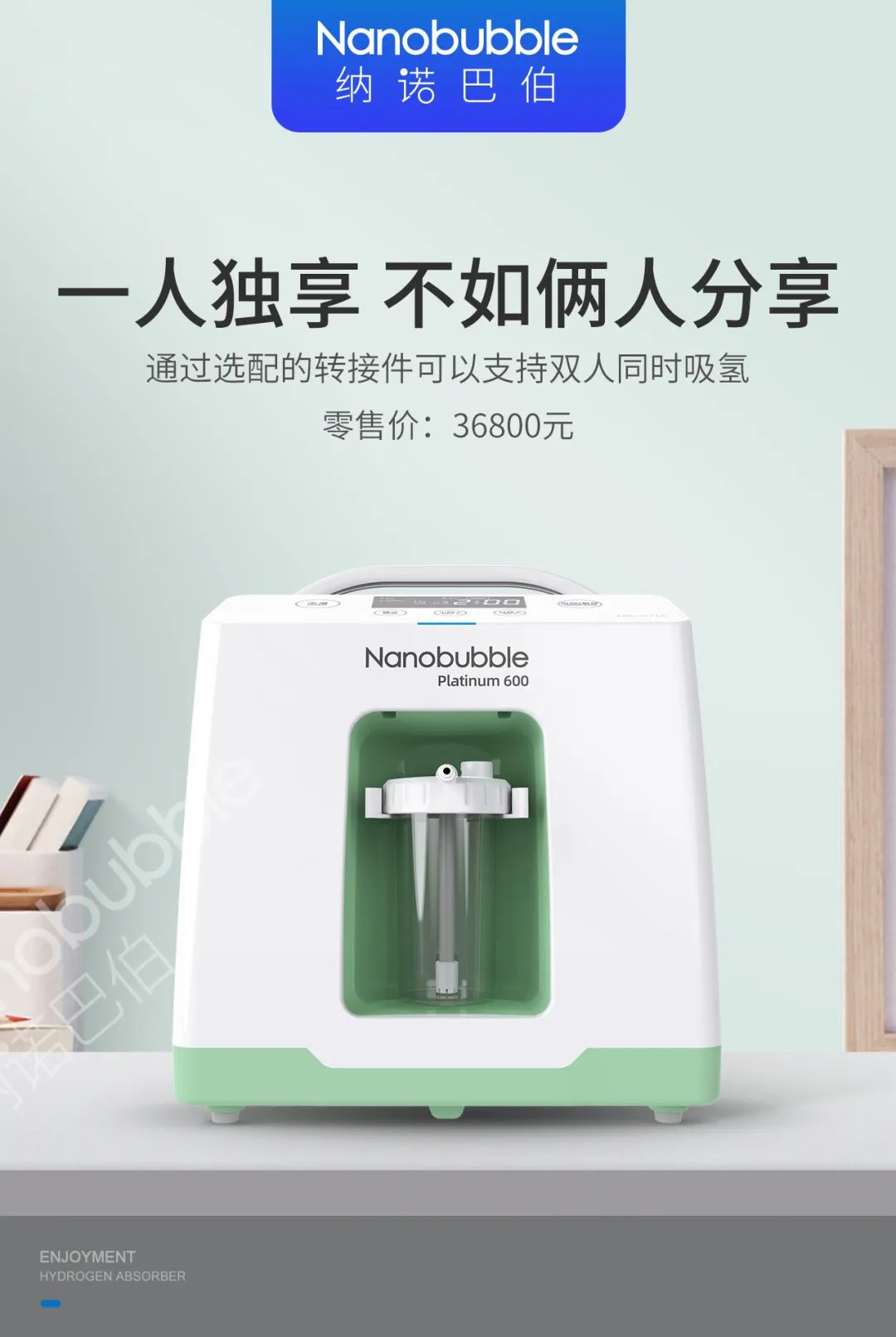 富氢产品项目介绍