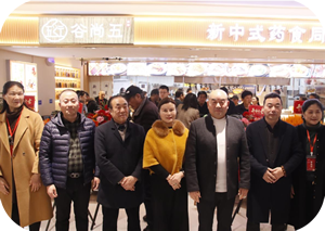 谷尚五药食同源食养餐厅盛大开业，引领健康饮食新潮流
