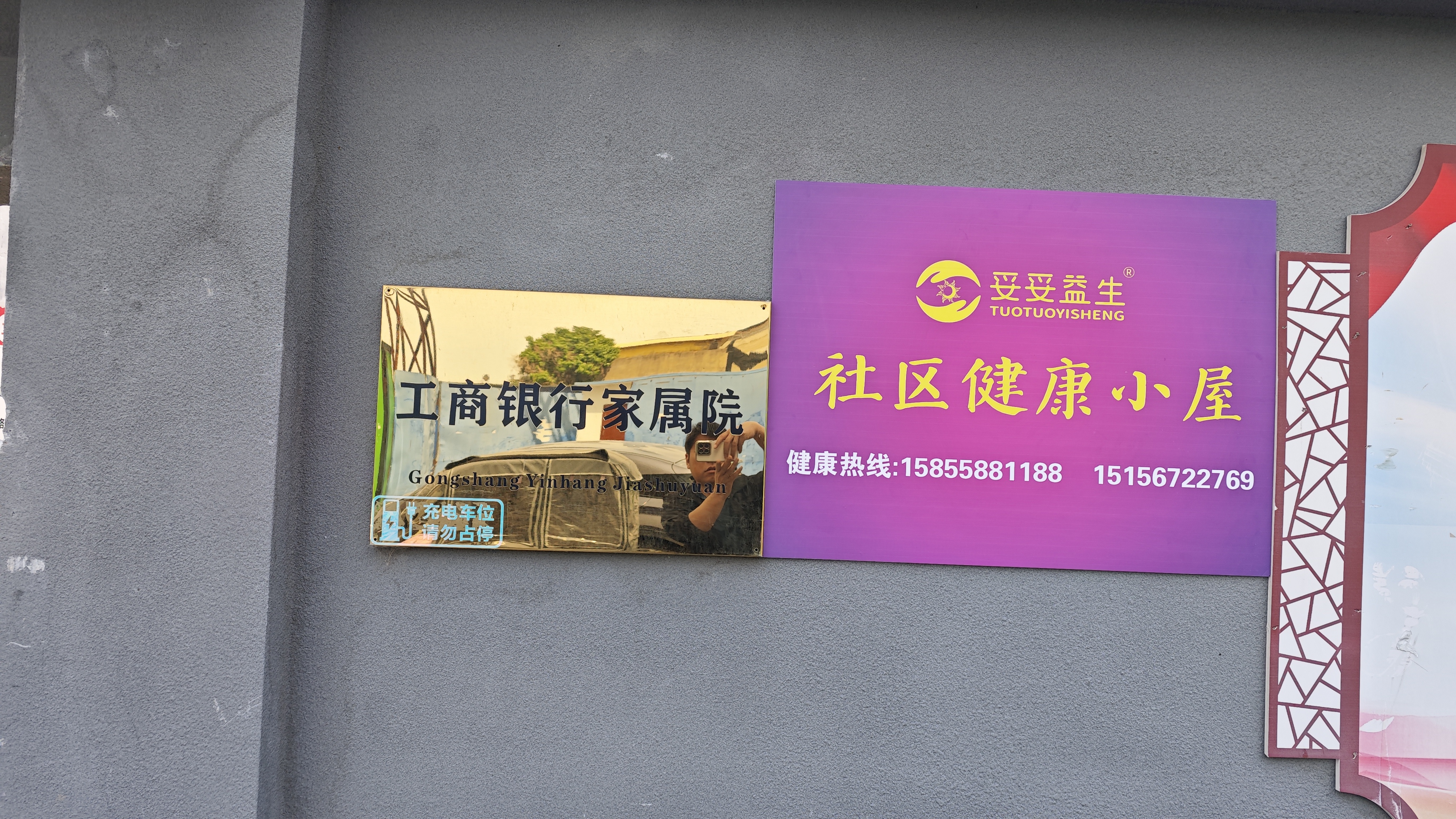 社区健康小屋--亳州人民路店
